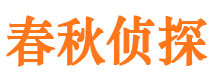 桐梓市侦探调查公司